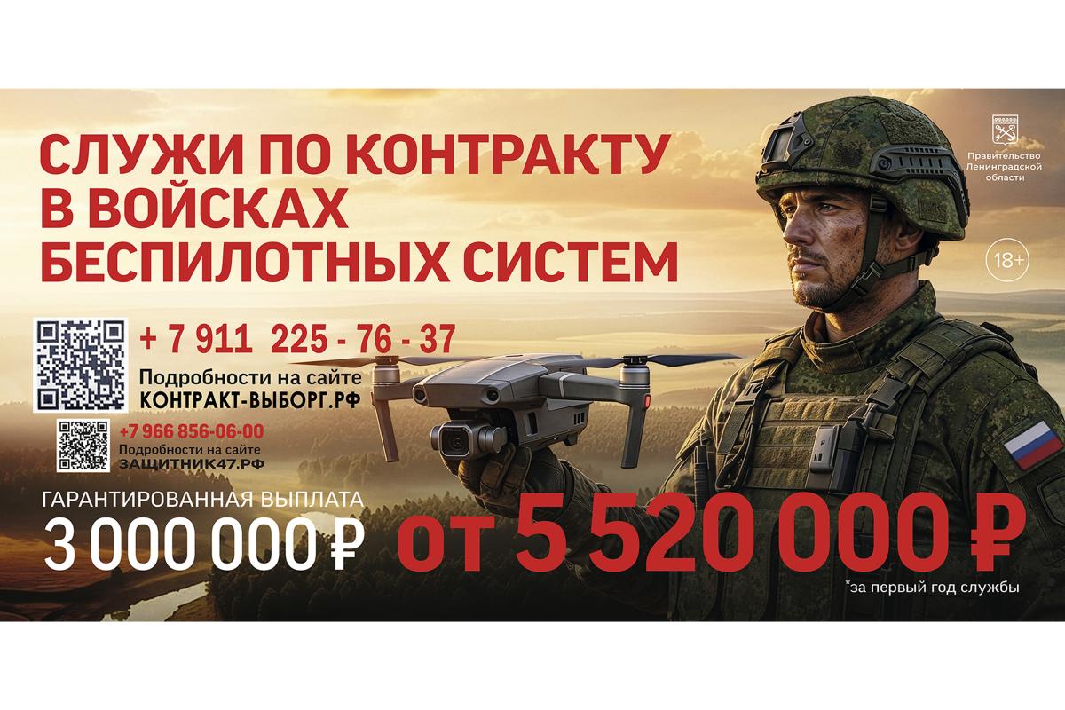 Увеличенный размер выплаты при заключении контракта в Ленинградской области