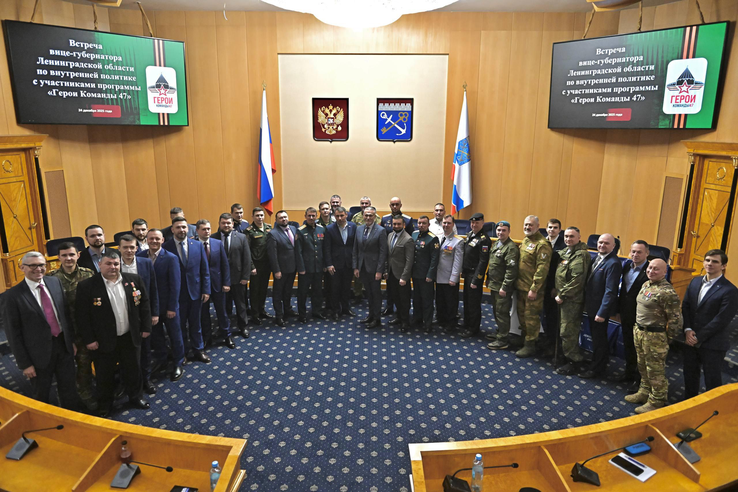 Открытый диалог с участниками программы «Герои Команды 47»