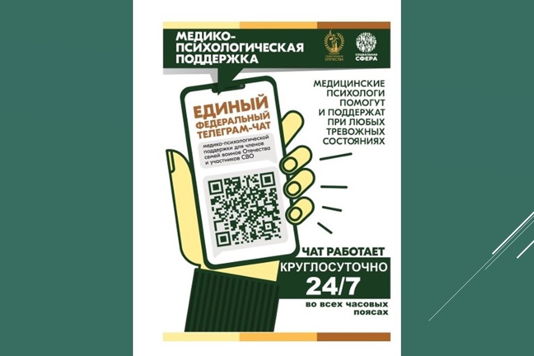 Обратиться за помощью можно анонимно