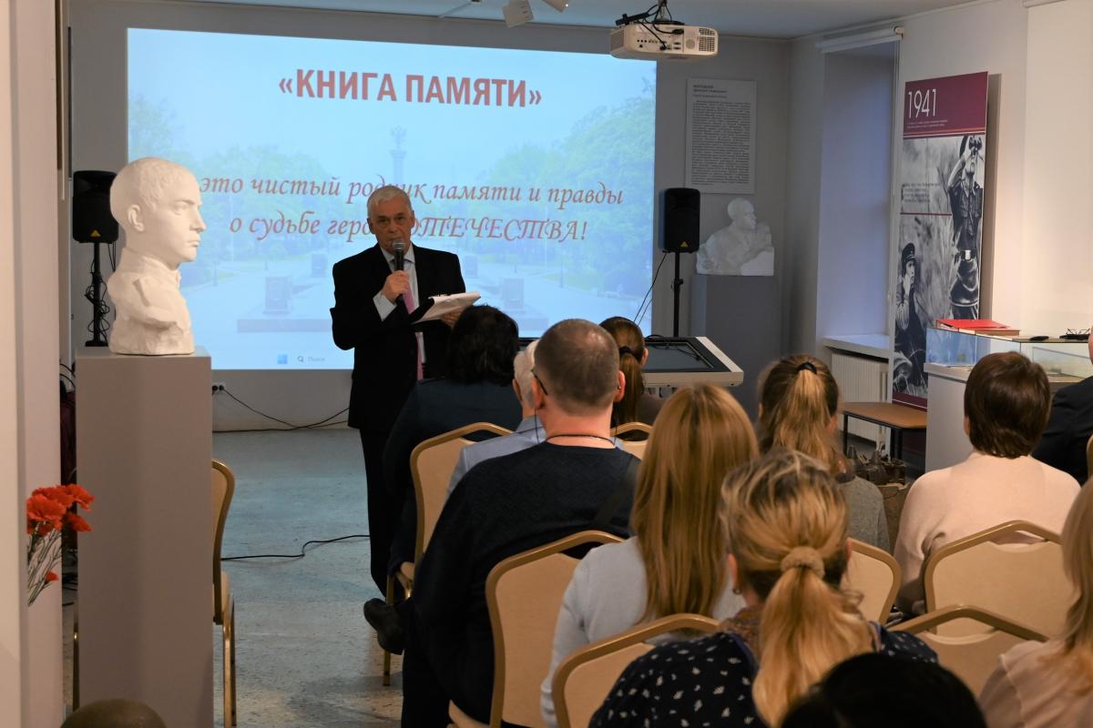 В Выборге прошла презентация третьего издания «Книги памяти»