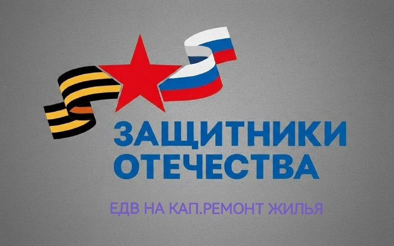 Новые выплаты для ветеранов СВО и их семей в Ленобласти