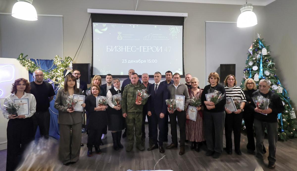  «Бизнес-герои 2025»