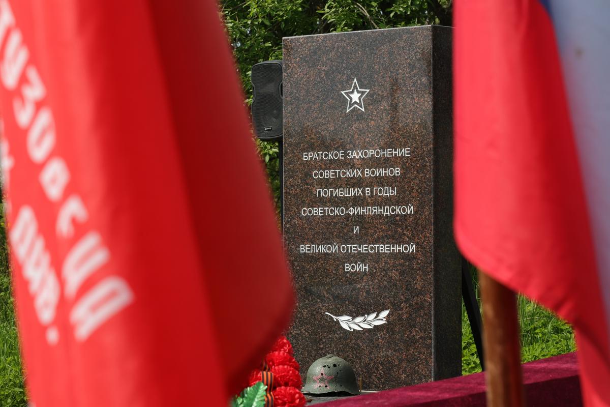 В Выборгском районе захоронили останки четырёх героев Красной Армии