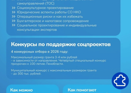 Программа «Герои добрых дел»: обучение для участников СВО