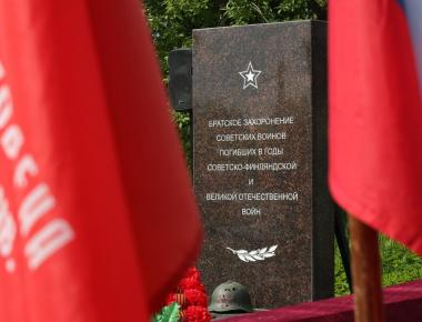 В Выборгском районе захоронили останки четырёх героев Красной Армии